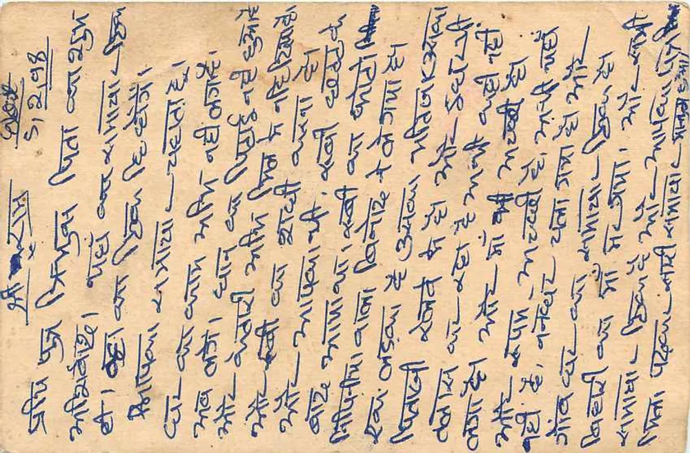 Carta postal indiana — texto em escrita devanagari — selo de 10 annas com carimbo - Verso