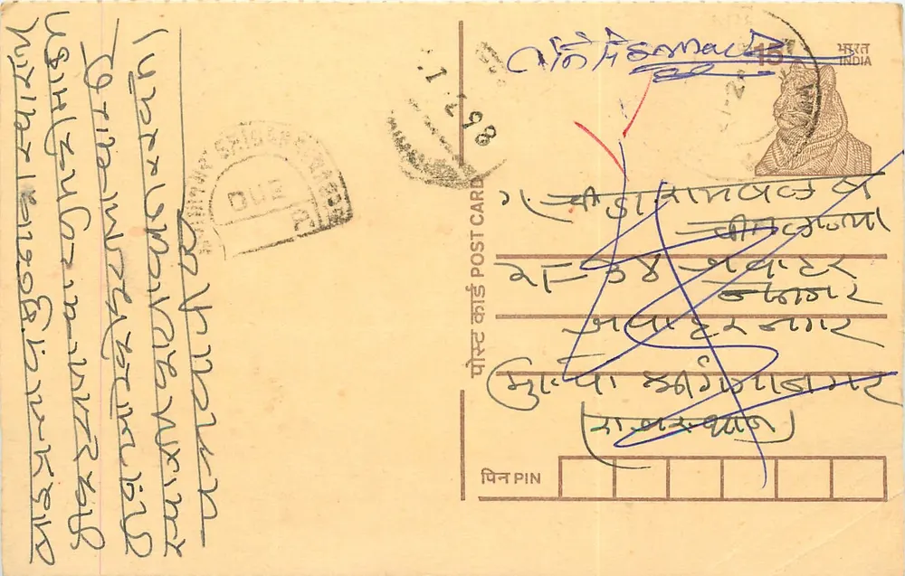 Antieke ansichtkaart uit India — tekst in devanagari-schrift — postzegel en poststempel - Voorkant