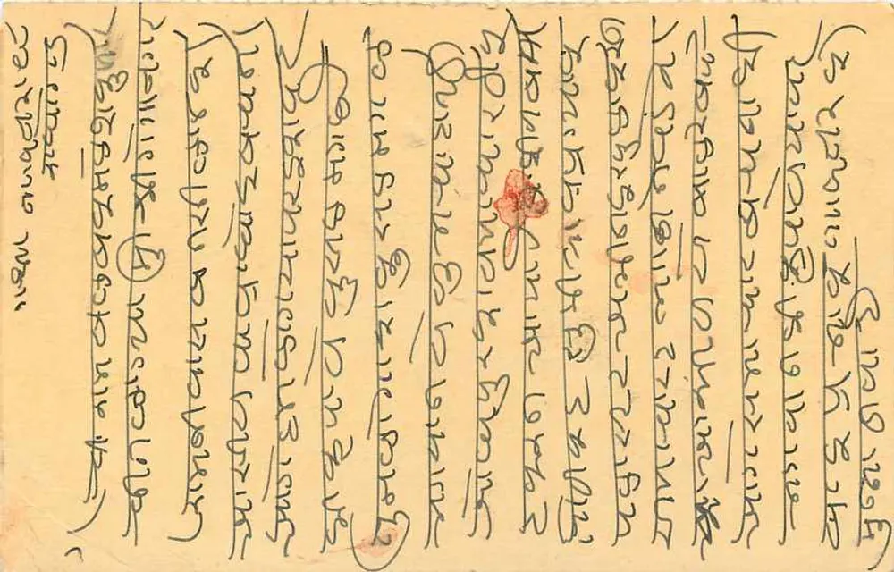Antieke ansichtkaart uit India — tekst in devanagari-schrift — postzegel en poststempel - Achterkant