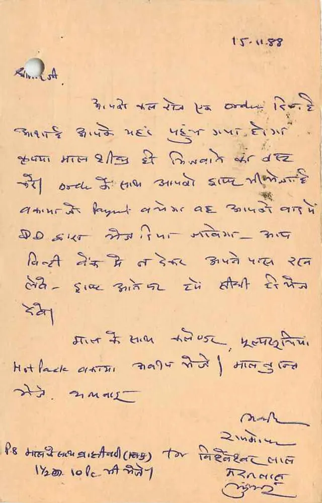 Jaipur — carta postal com selo de tigre — editor não visível - Verso