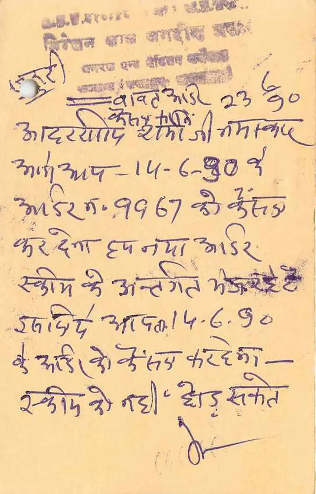 Carta postal indiana — texto em escrita devanagari — selo de tigre e carimbo postal - Verso