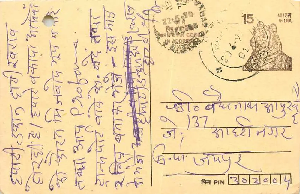 Carte postal indiana — texto em escrita devanagari — selo de 15 p. e carimbo 'PIN CODE' - Frente