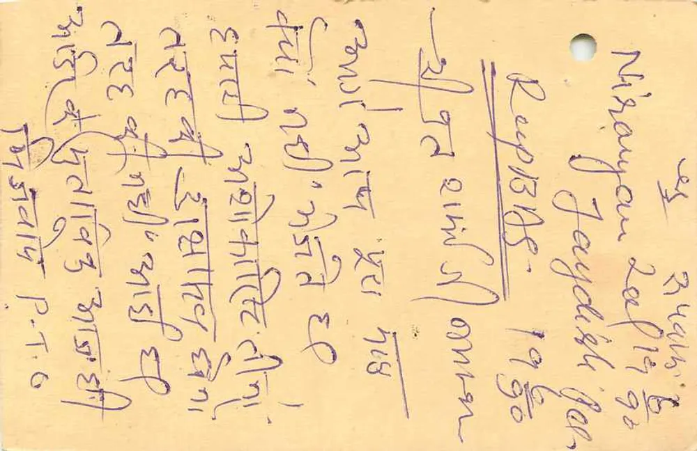 Carte postal indiana — texto em escrita devanagari — selo de 15 p. e carimbo 'PIN CODE' - Verso