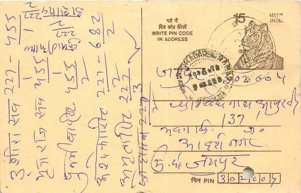 Carta postal indiana — selo tigre 15 p — carimbo Delhi - Frente