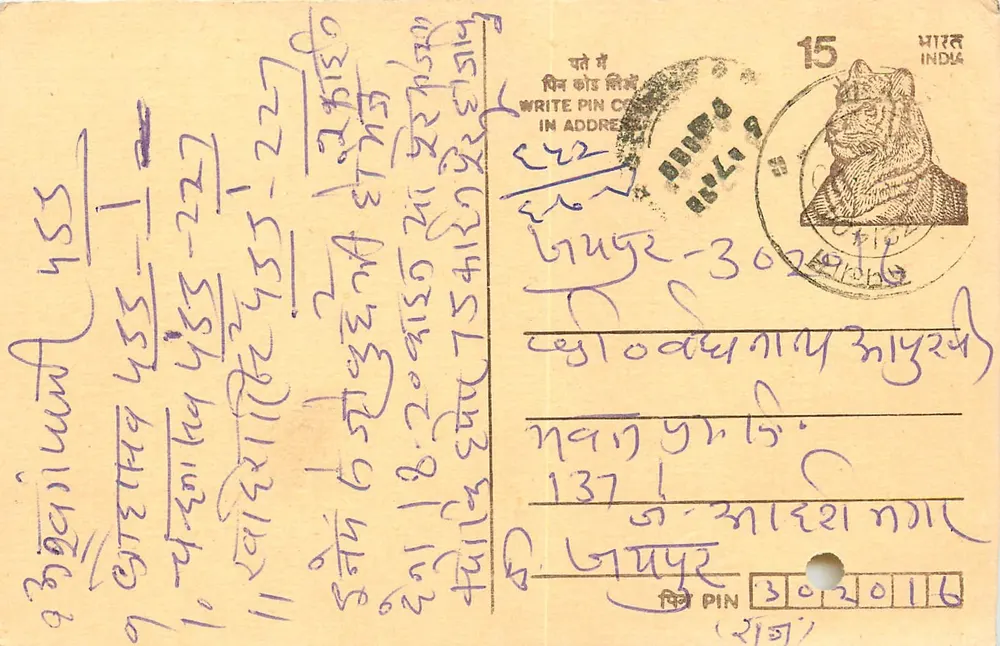 Bhadrak — carta postal com selo de tigre — editor não visível - Frente