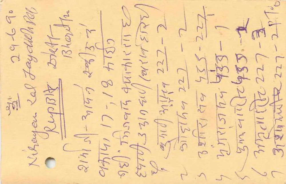 Bhadrak — carta postal com selo de tigre — editor não visível - Verso