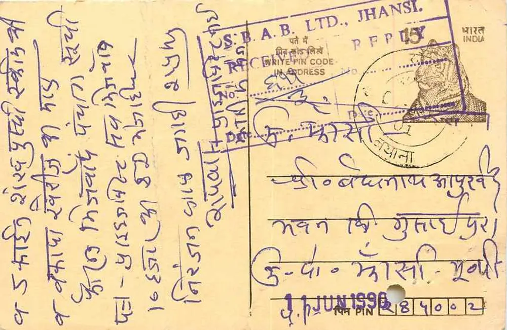 Antieke ansichtkaart uit India — Jhansi — S.B.A.B. LTD. — gedateerd 1 juni 1960 - Voorkant