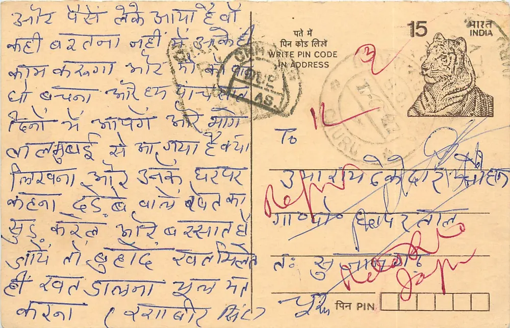 Carta postal indiana — texto em escrita devanagari — selo tigre 15 p. - Frente