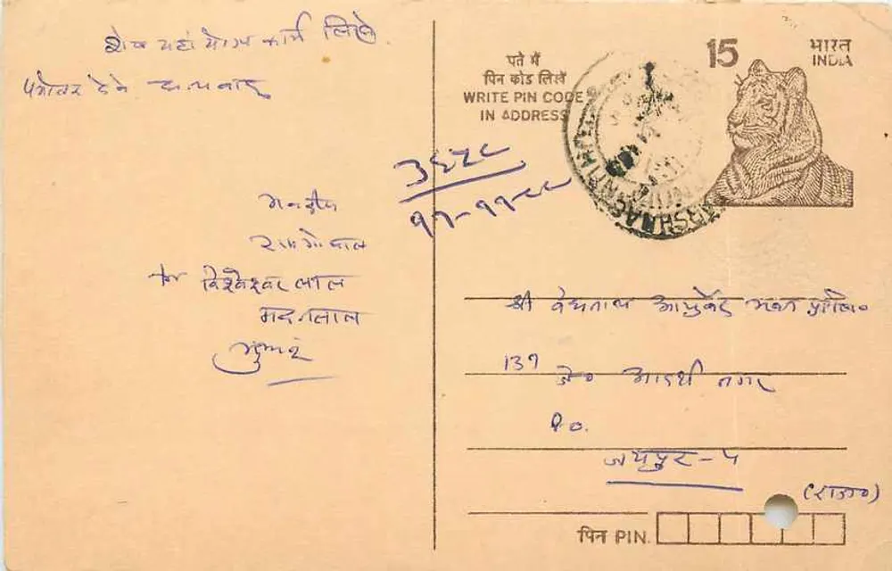 Carta postal indiana — texto em escrita devanagari — selo de 15 p. com carimbo de Jodhpur - Frente