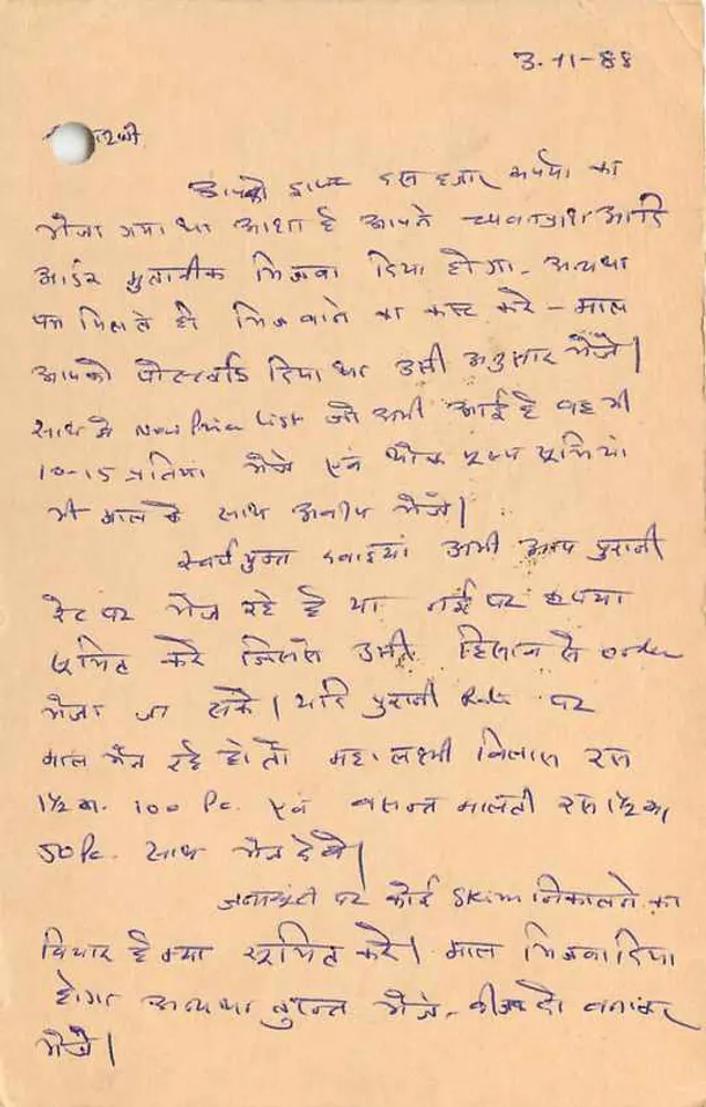 Carta postal indiana — texto em escrita devanagari — selo de 15 p. com carimbo de Jodhpur - Verso