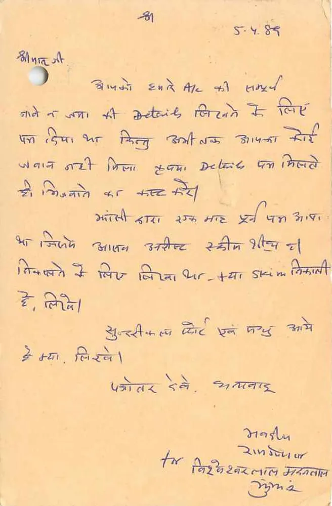 Jaipur — carta postal com selo de tigre — editor desconhecido, número de série não visível - Verso