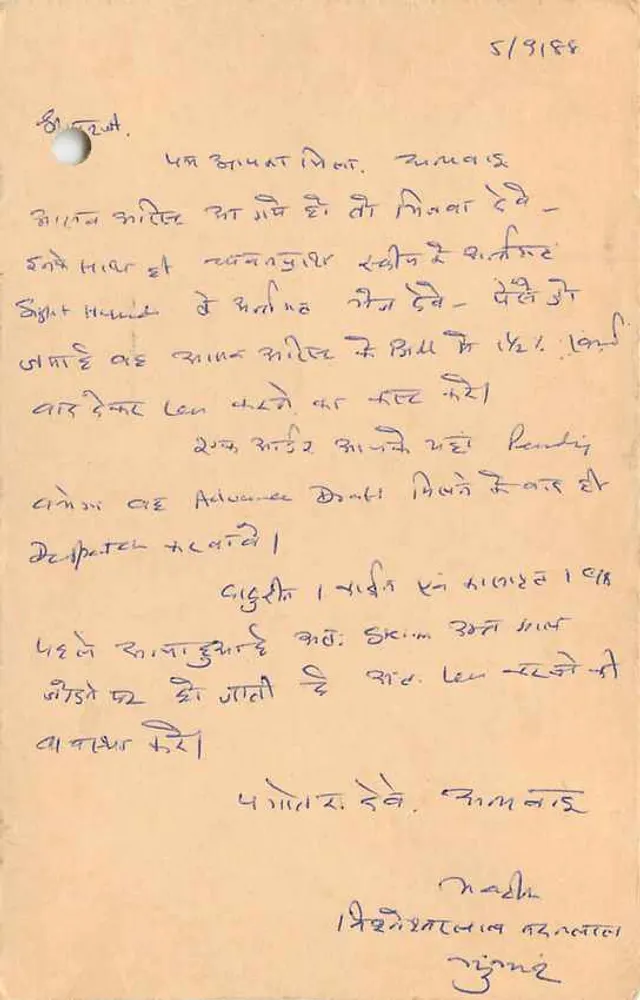 Carta postal indiana — texto em escrita devanagari — selo de 15 p. com datação - Verso
