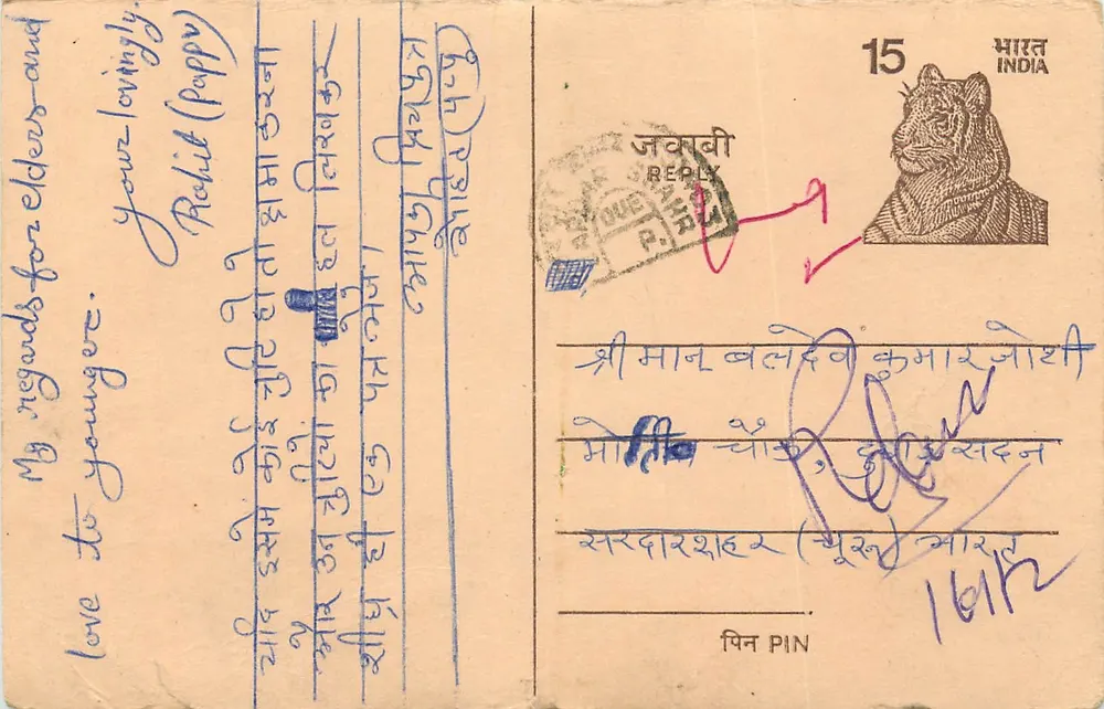 Carta postal indiana — mensagem familiar — editor não visível - Frente