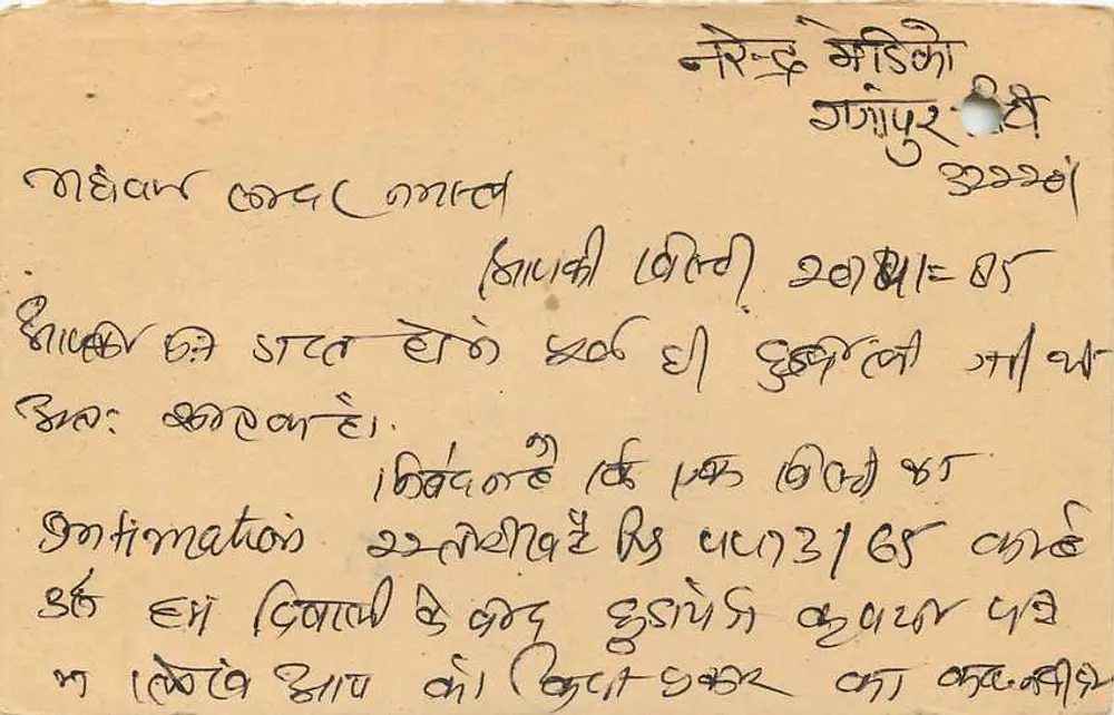 Jajpur (Bihar) — cartão postal enviado de Jajpur (Bihar) — editor não visível - Verso