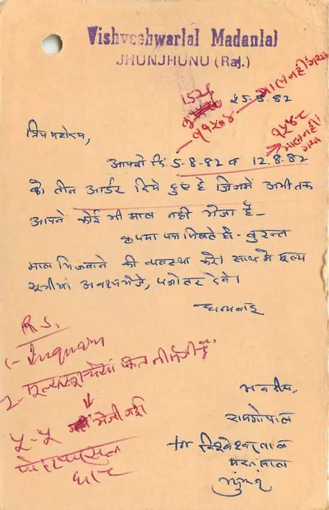 Jhunjhunu (Raj.) — carta resposta com selo de tigre — editor não visível - Verso