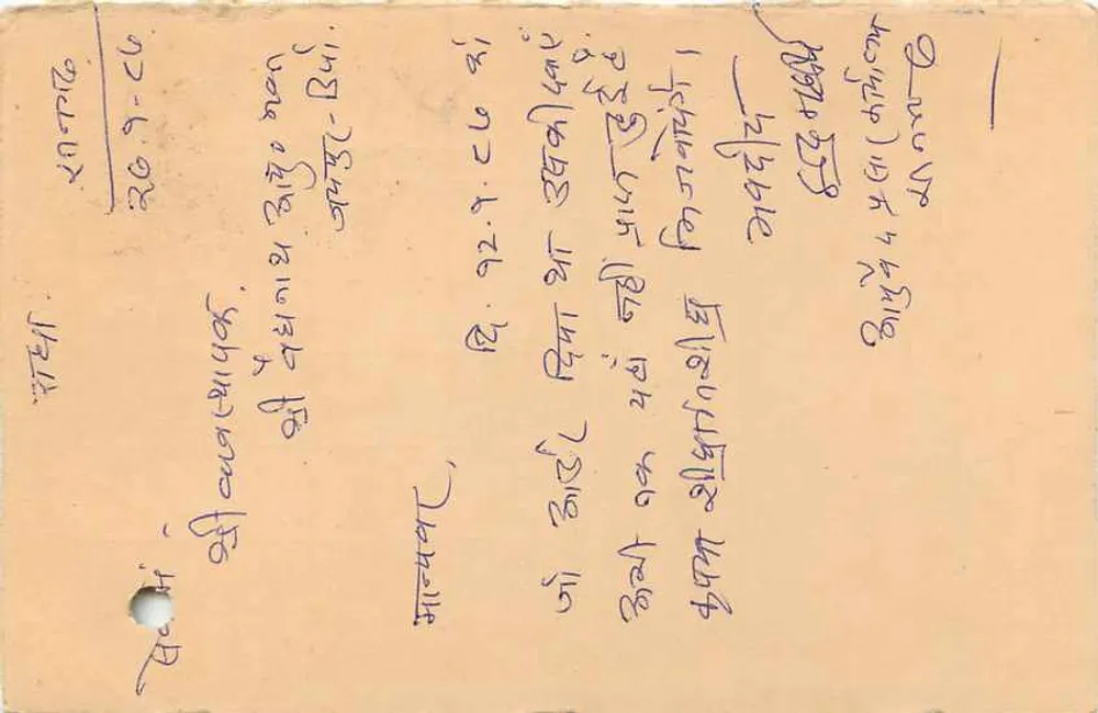 Carta postal indiana — selo tigre, carimbo postal de Jhansi, 1987 — editor não visível - Verso