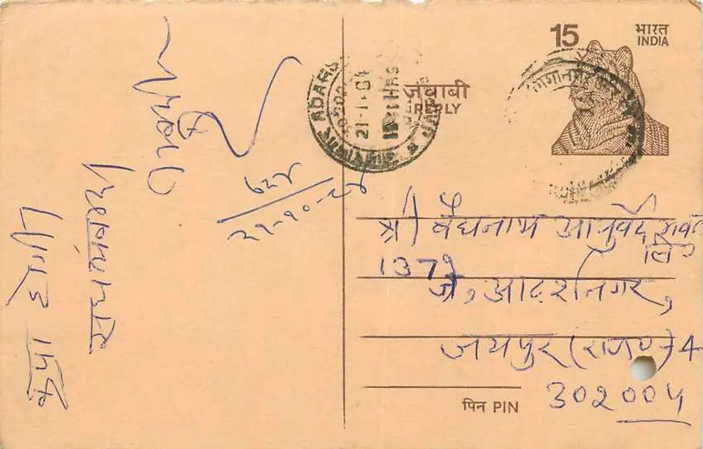 Jabalpur — carta postal de resposta — India Post - Frente