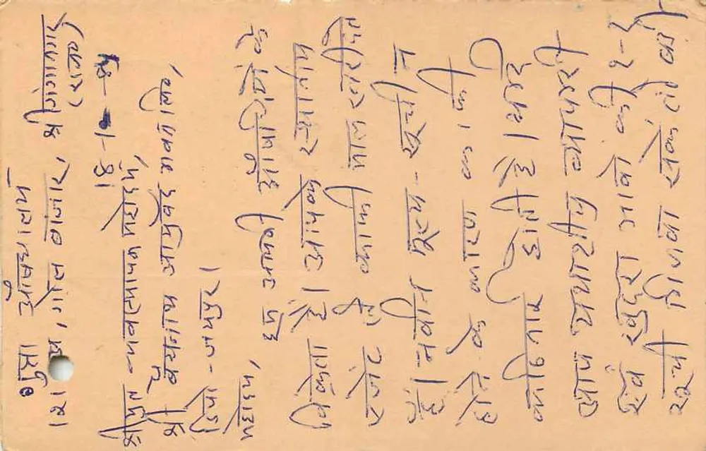 Jabalpur — carta postal de resposta — India Post - Verso