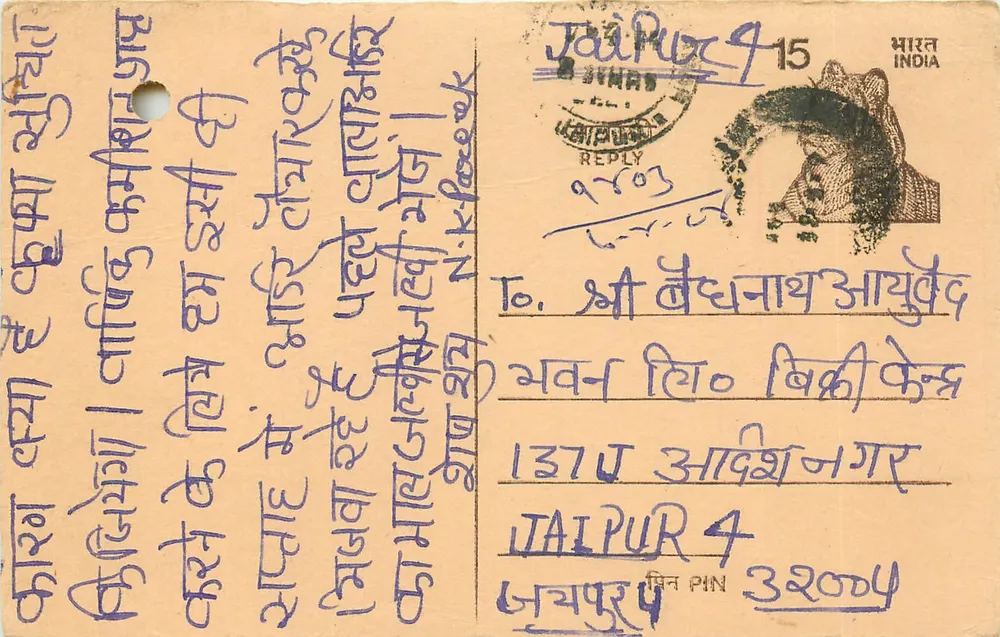 Jaipur — carta postal de resposta com selo e escrita em devanagari — editora não visível - Frente