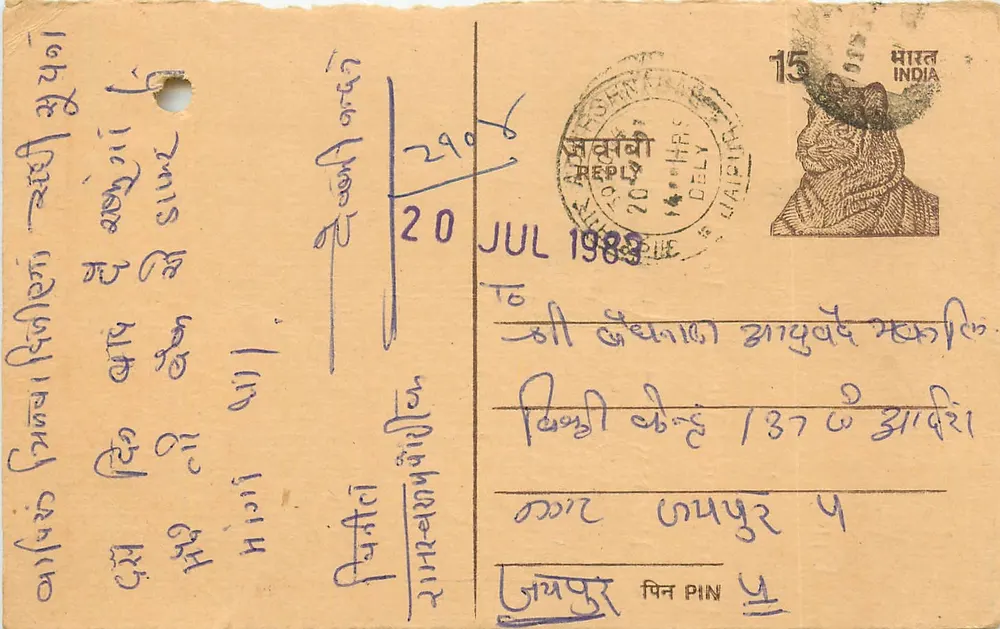 Jaipur — reply postcard — India Post - Front
