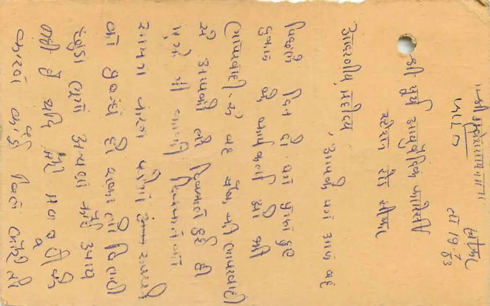 Jaipur — reply postcard — India Post - Back