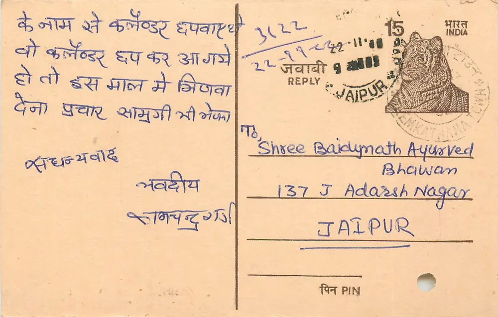 Jaipur — carta postal com texto em hindi e endereço em inglês — editor não visível - Frente