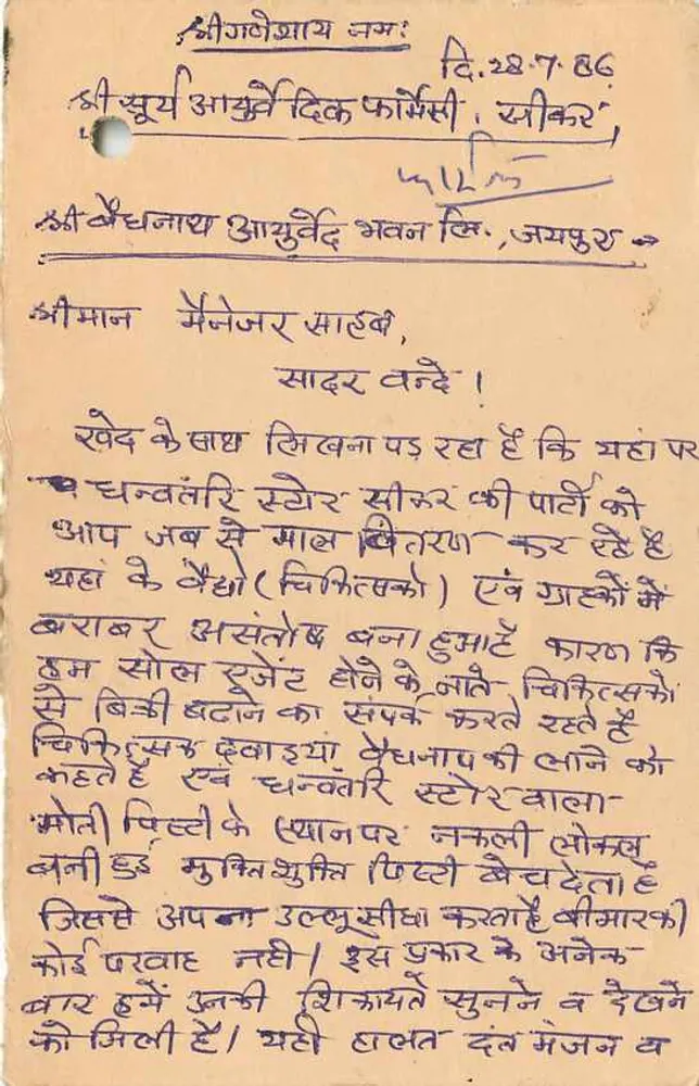 Jawahar Nagar — text in Devanagari — publisher not visible - Back
