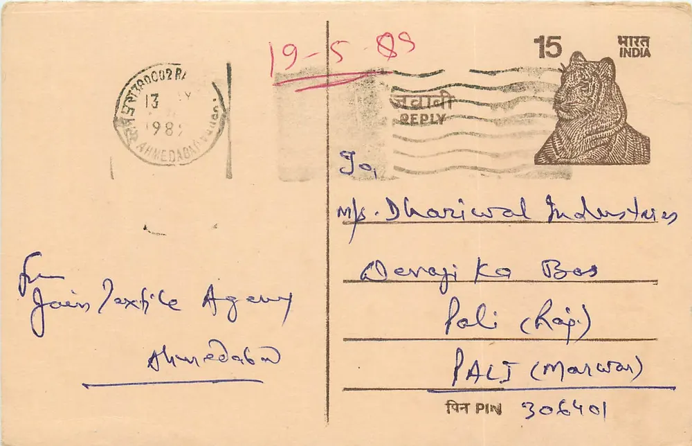 Ahmedabad — carta postal resposta — editor não visível - Frente