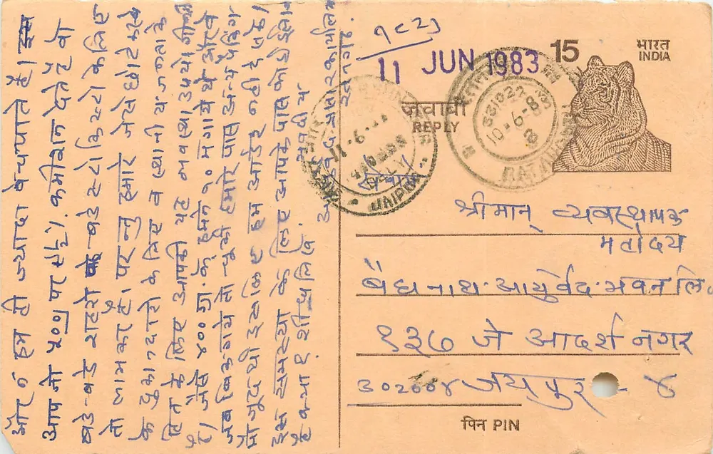 Bhavnagar — carta postal com texto em Gujarati — editor não visível - Frente