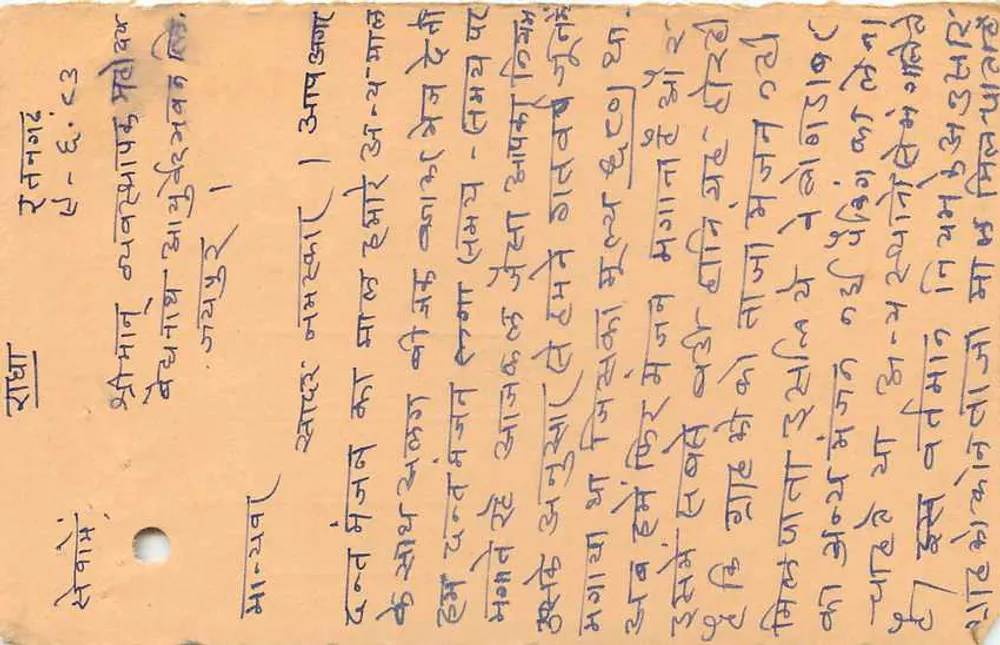 Bhavnagar — carta postal com texto em Gujarati — editor não visível - Verso