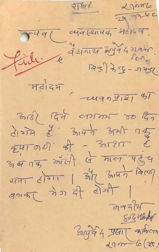 Chitwan - Tigre — editor não visível, número de série ilegível - Verso
