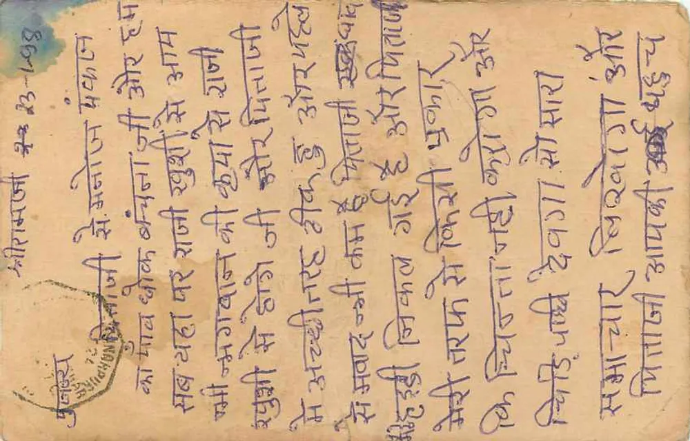 Carta postal indiana — texto em devanagari — selo de 15 annas com carimbo - Verso