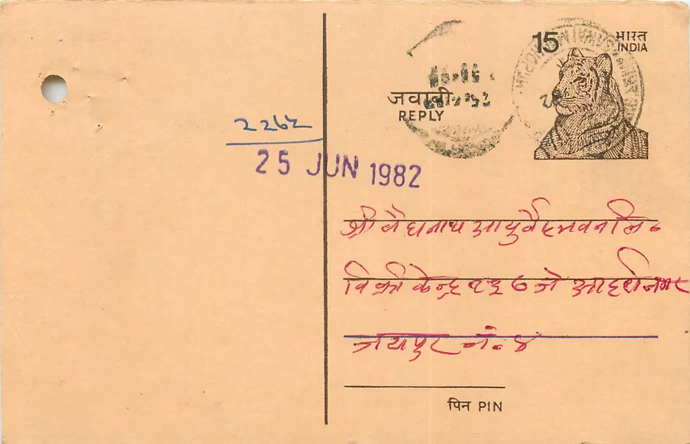 Carta postal de resposta indiana — selo tigre, carimbo Javauti 1982 - Frente