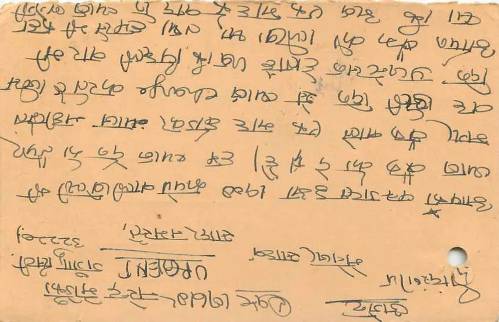 Jammu & Kashmir — Indian postcard dated June 1982 — publisher not visible - Back