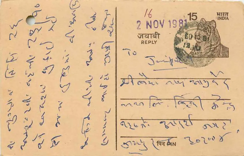 Carta postal indiana — texto em escrita devanagari — selo e datação do 2 de novembro de 1981 - Frente