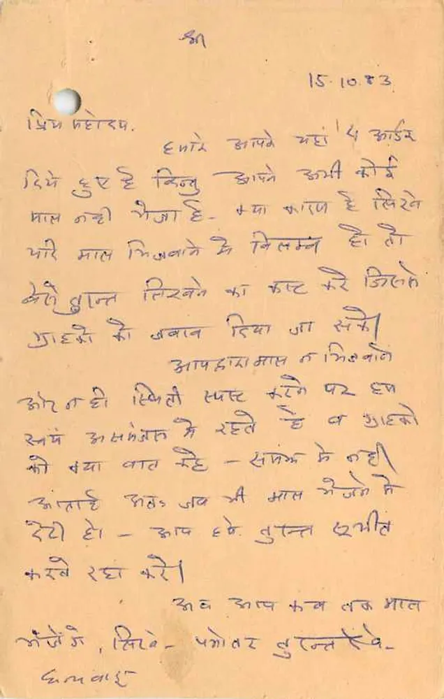 Tiger — 15 annas stamp — Jawaabi, India - Back