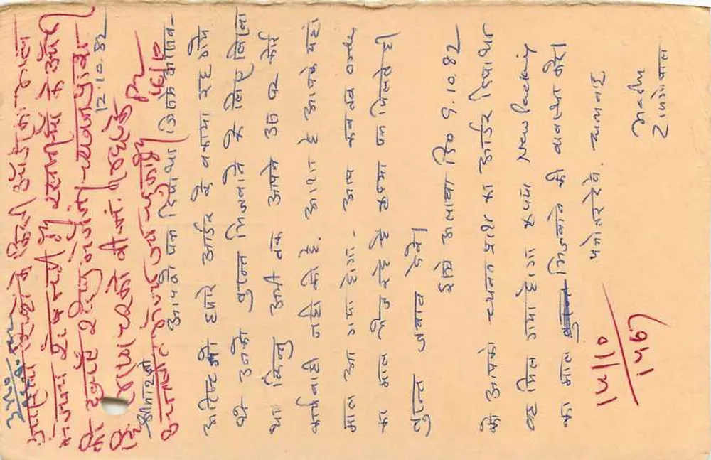 Jawahar Nagar — antieke ansichtkaart — India - Achterkant