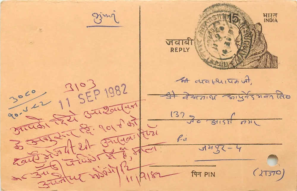 Jawaharlal Nehru — reply postcard — publisher not visible - Front