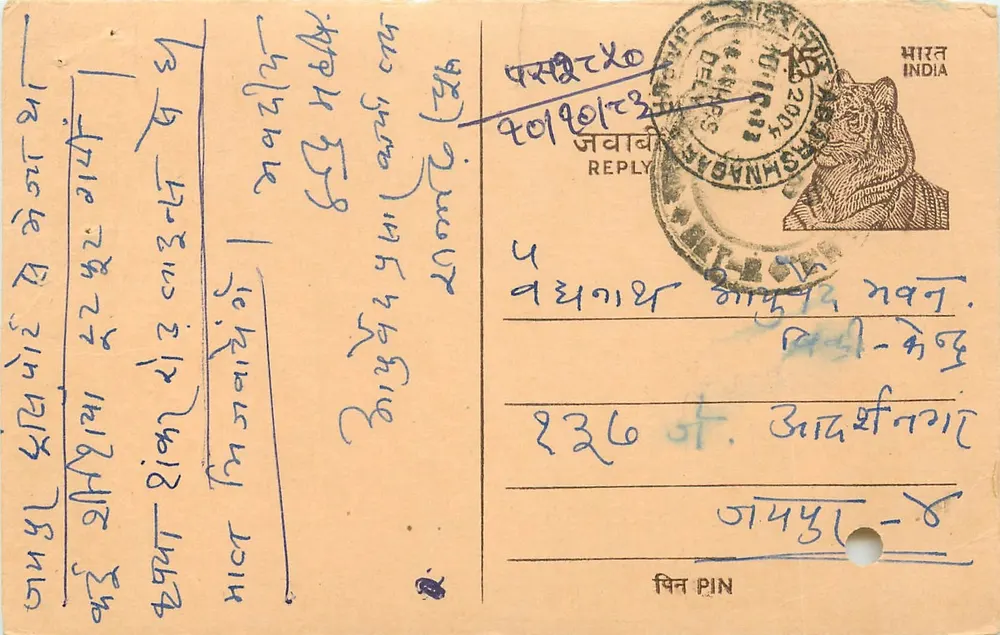 Carta postal de Delhi — texto em escrita devanagari — selo e carimbo da Índia - Frente