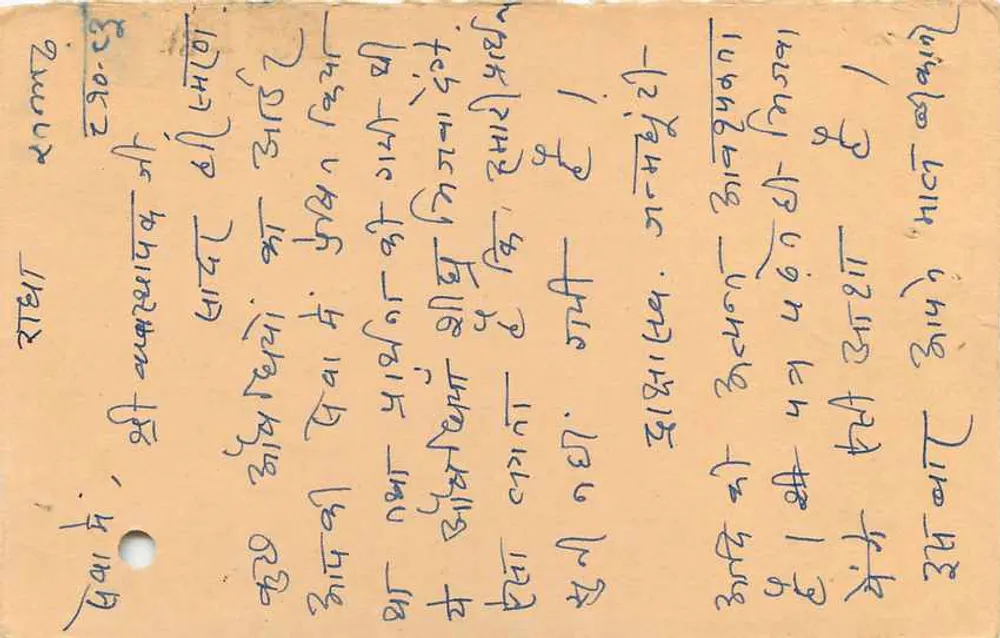 Carta postal de Delhi — texto em escrita devanagari — selo e carimbo da Índia - Verso