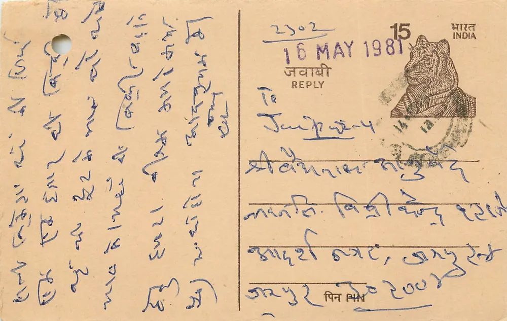 Indiase ansichtkaart — tekst in devanagari-schrift — tijgerstempel en poststempel van 16 mei 1981 - Voorkant
