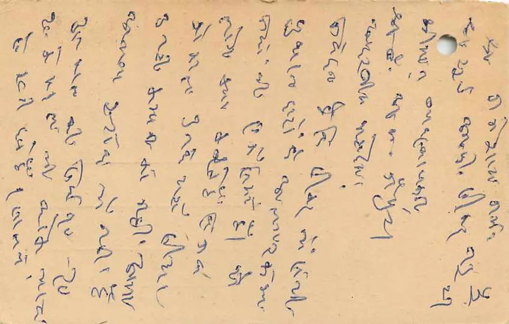 Indiase ansichtkaart — tekst in devanagari-schrift — tijgerstempel en poststempel van 16 mei 1981 - Achterkant