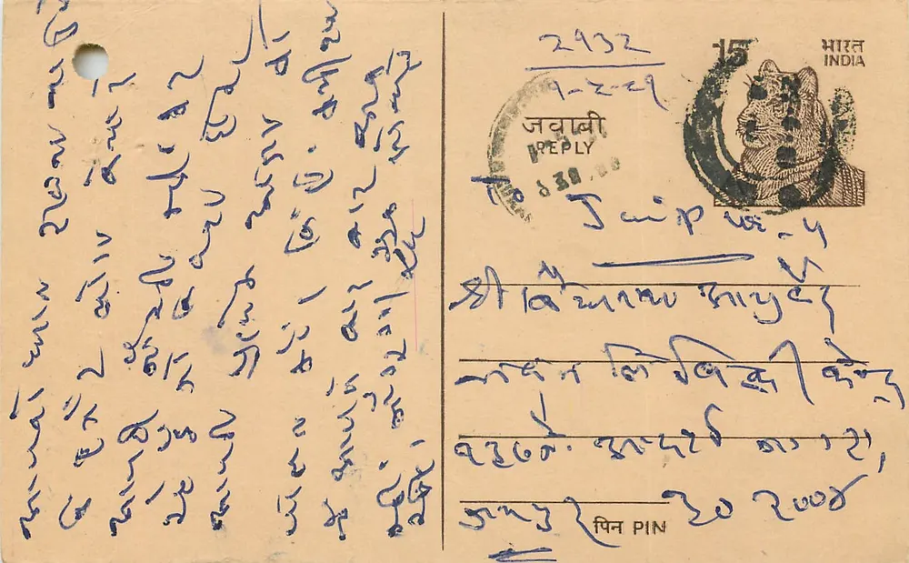 Antieke ansichtkaart uit India — tekst in devanagari-schrift — zegel van 15 p. met tijgermotief — poststempel 'REPLY' van Jatwari - Voorkant