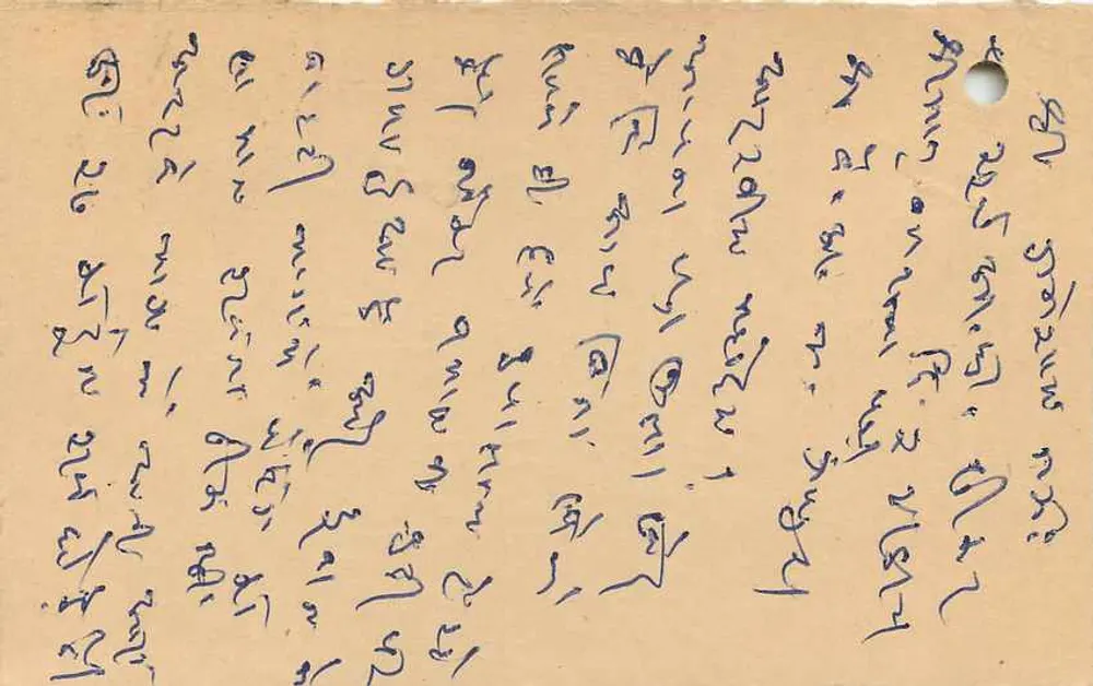 Antieke ansichtkaart uit India — tekst in devanagari-schrift — zegel van 15 p. met tijgermotief — poststempel 'REPLY' van Jatwari - Achterkant