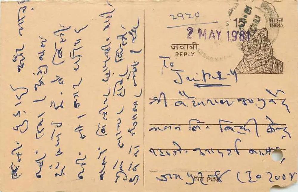 Carta postal indiana — texto em escrita devanagari — selo de tigre e carimbo postal - Frente