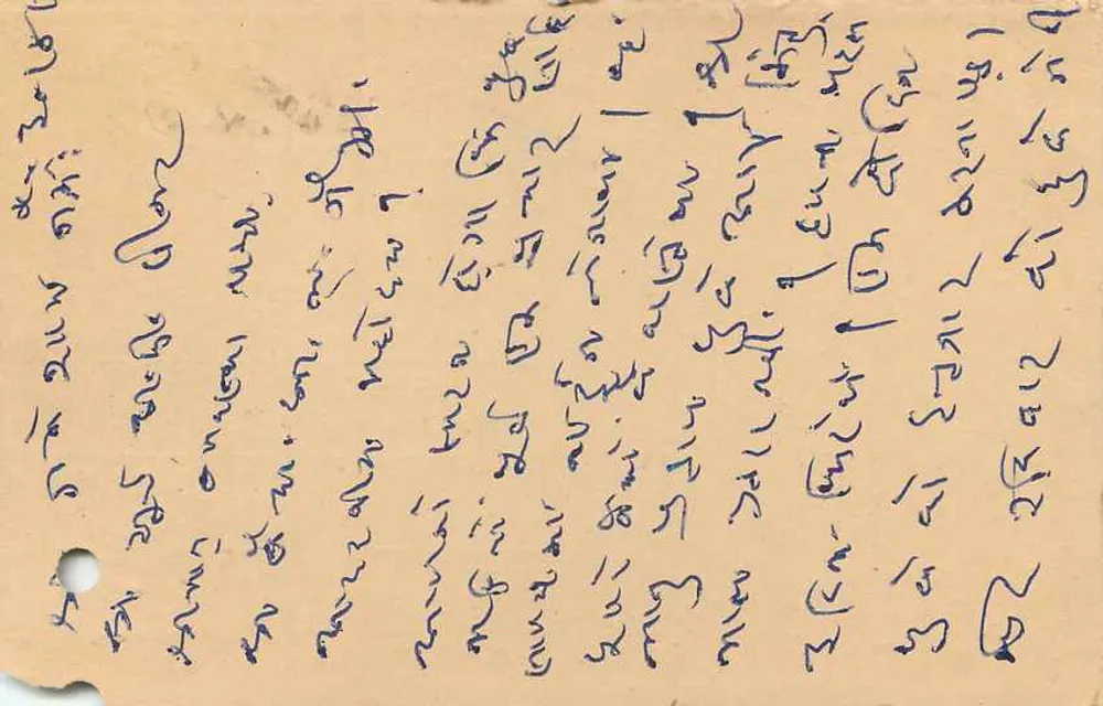 Carta postal indiana — texto em escrita devanagari — selo de tigre e carimbo postal - Verso