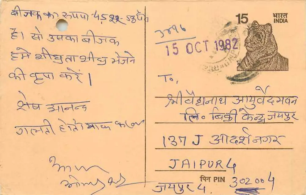 Jaipur — antieke ansichtkaart met tekst in hindi en adres in engels — uitgever niet zichtbaar - Voorkant