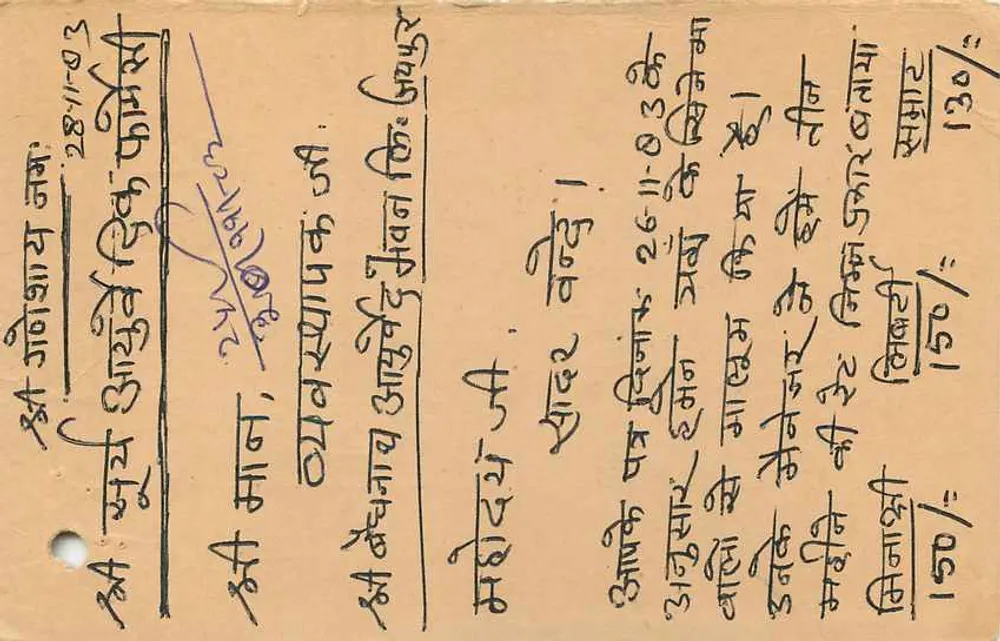 Carta postal indiana — texto em devanagari — selo de tigre 15 p. — destinatário em Jaipur - Verso