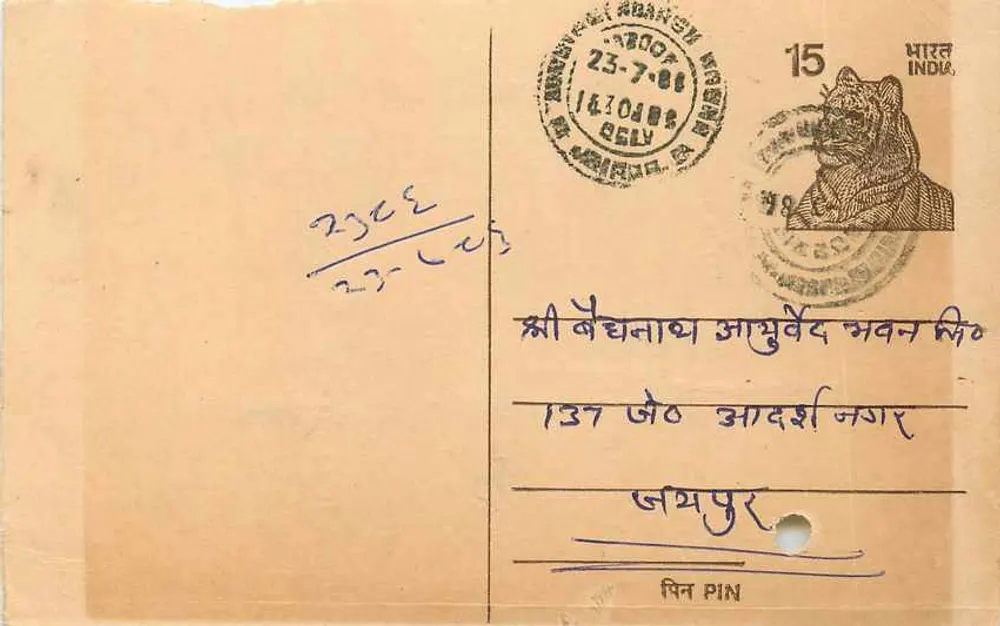 Jaipur — Editor: Madn Lal Dug Store — 21 de julho de 1986 - Frente
