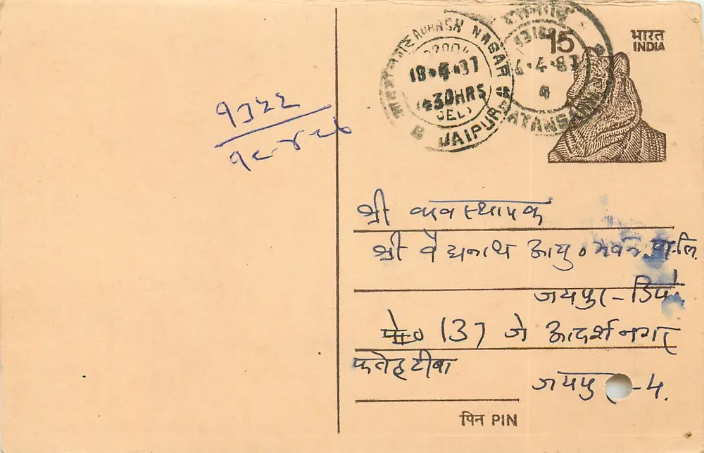 Jaipur - Auhash Nagar — antieke ansichtkaart gedateerd 18-4-37, uitgegeven door een lokale uitgever - Voorkant